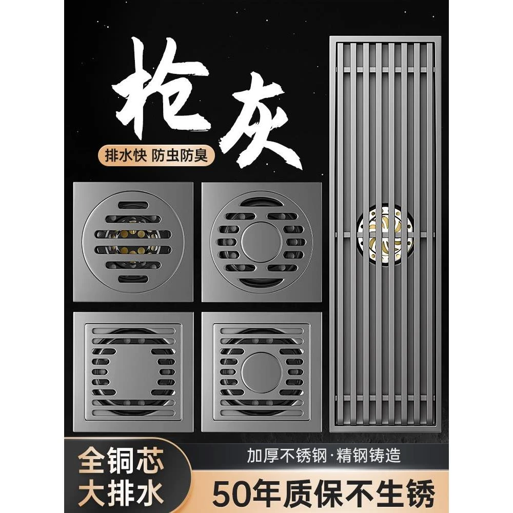 潜水艇枪灰色不锈钢防臭地漏全铜芯卫生间浴室加长条淋浴房洗衣机
