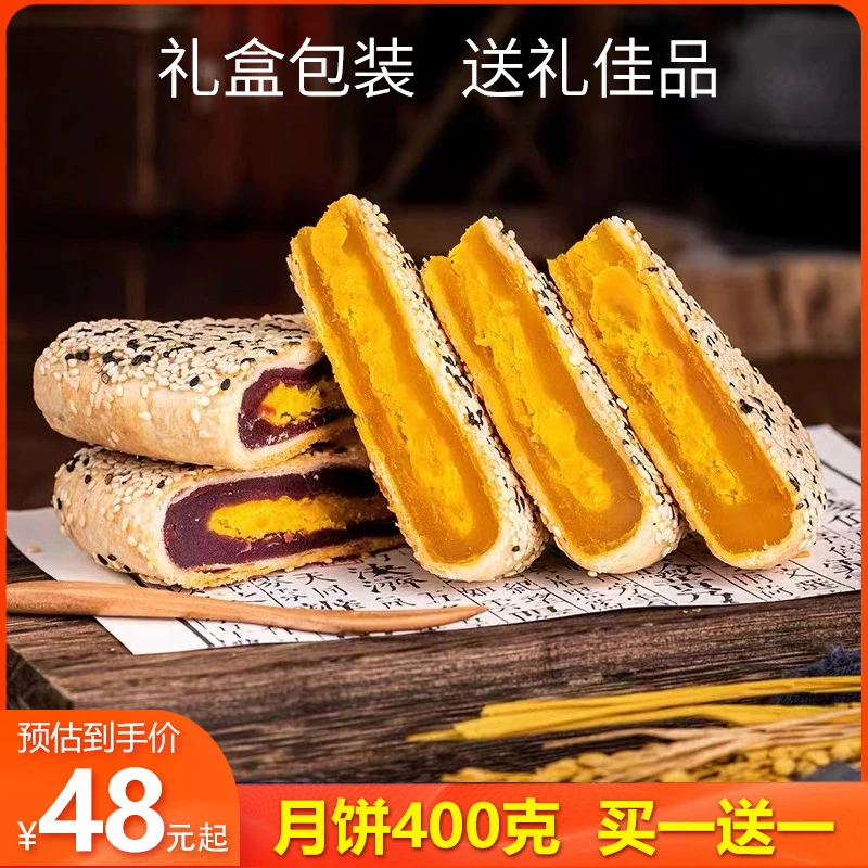 桥墩网红老月饼400g板栗紫薯榴莲传统风味中秋节温州陈尔诚大月饼