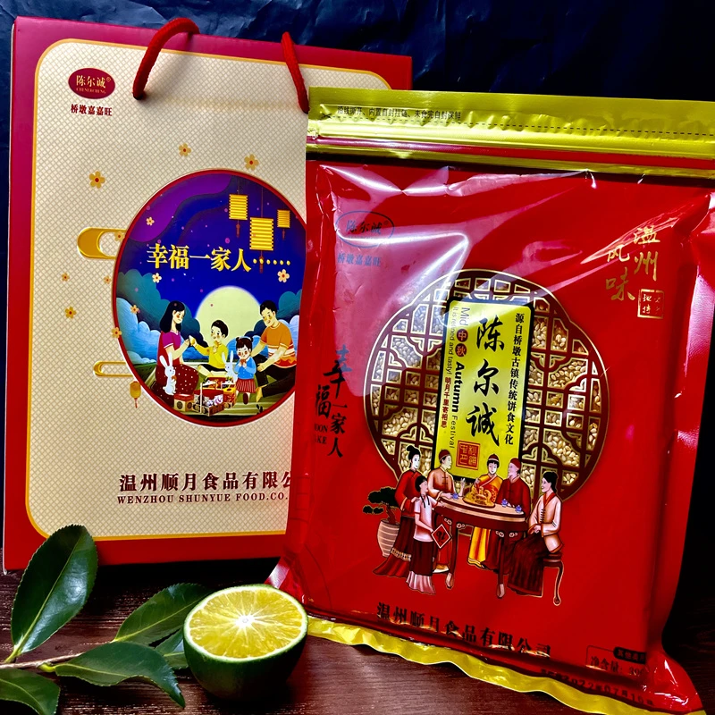 桥墩陈尔诚老月饼300g鲜肉蛋黄五仁传统风味中秋节送礼温州大月饼