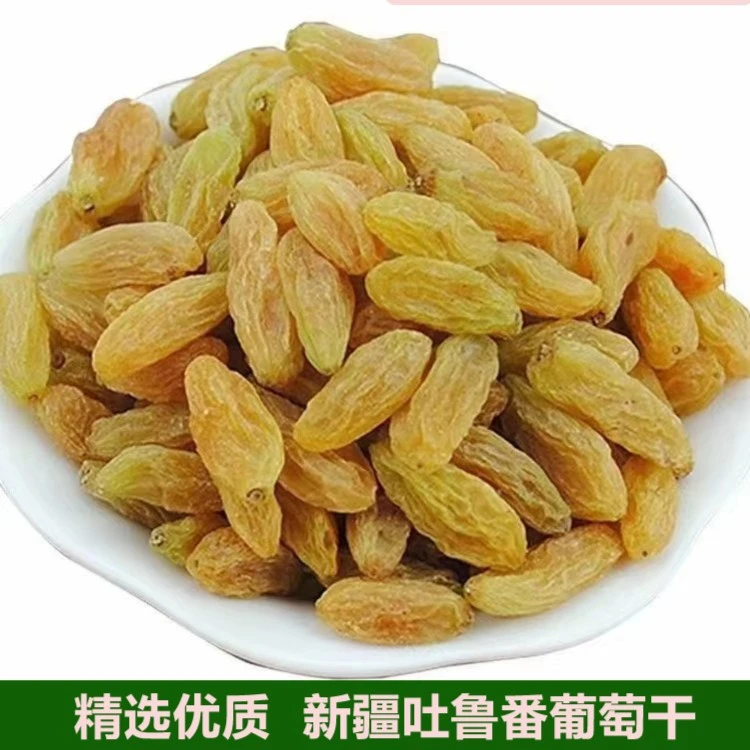 树上黄葡萄干新疆吐鲁番大颗粒葡萄干烘焙奶茶店酸奶1斤烘焙零食