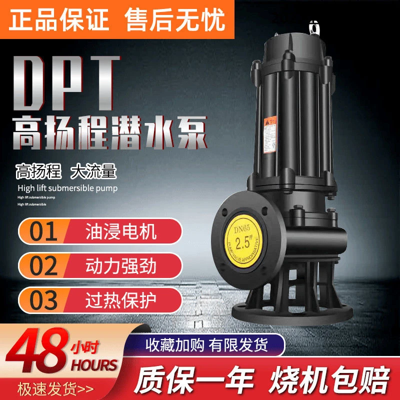 污水泵220v三相380v抽泥浆7.5千瓦5.5kw潜水泵大流量排污泵农用