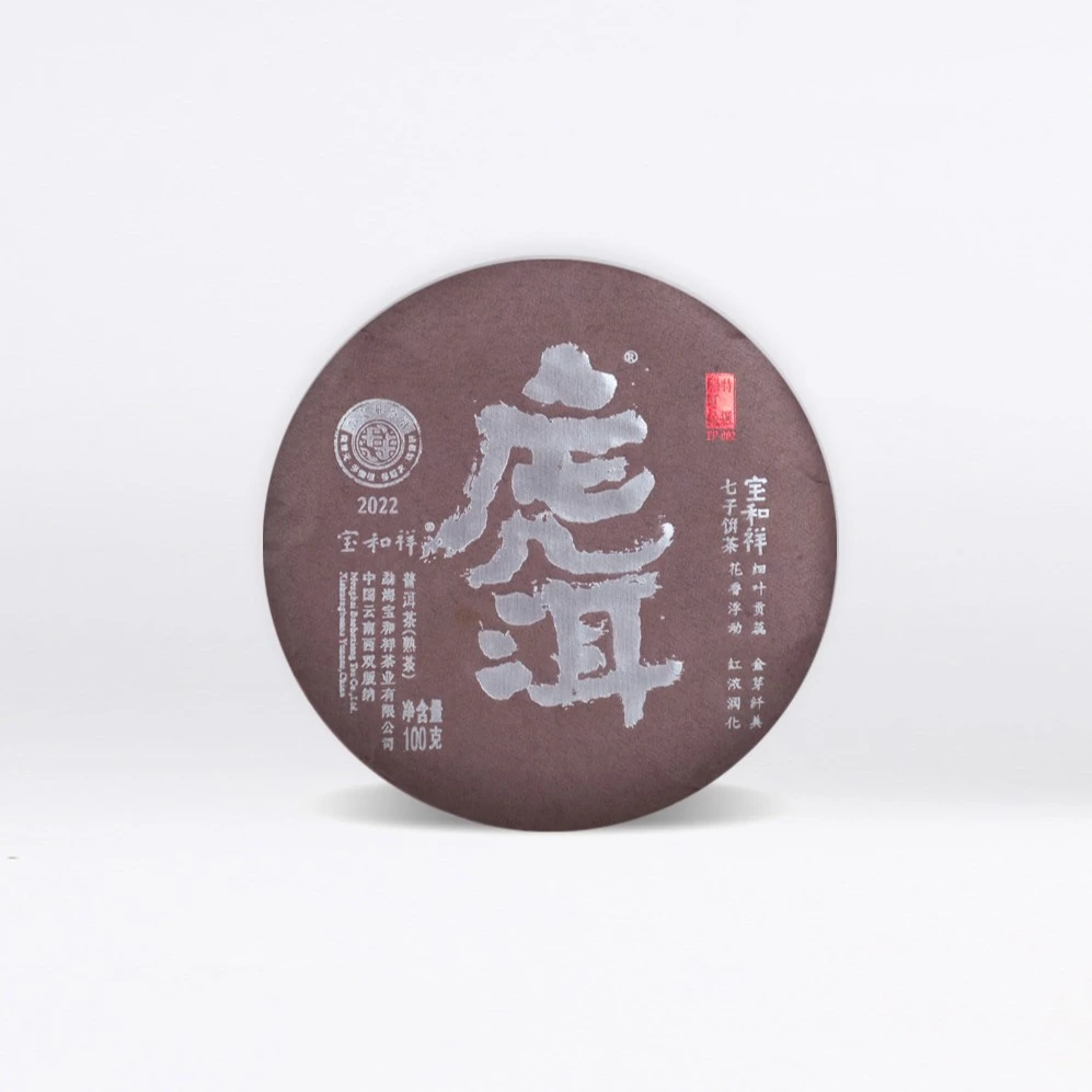 【虎洱·TP-002】2022虎洱熟茶勐海高山大树茶猫耳朵细叶贡蕊 100g