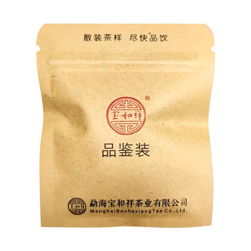 21唐饼同款茶样8克
