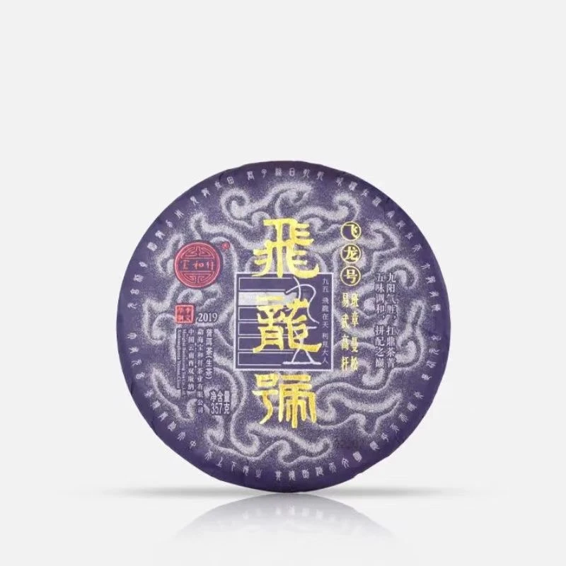 宝和祥2019飞龙号普洱生茶班章曼松易武天门山高杆古树 357g