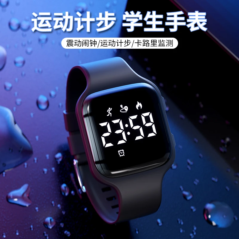 科时学生防水手表多功能青少年男款闹钟提醒运动计步电子手表女孩