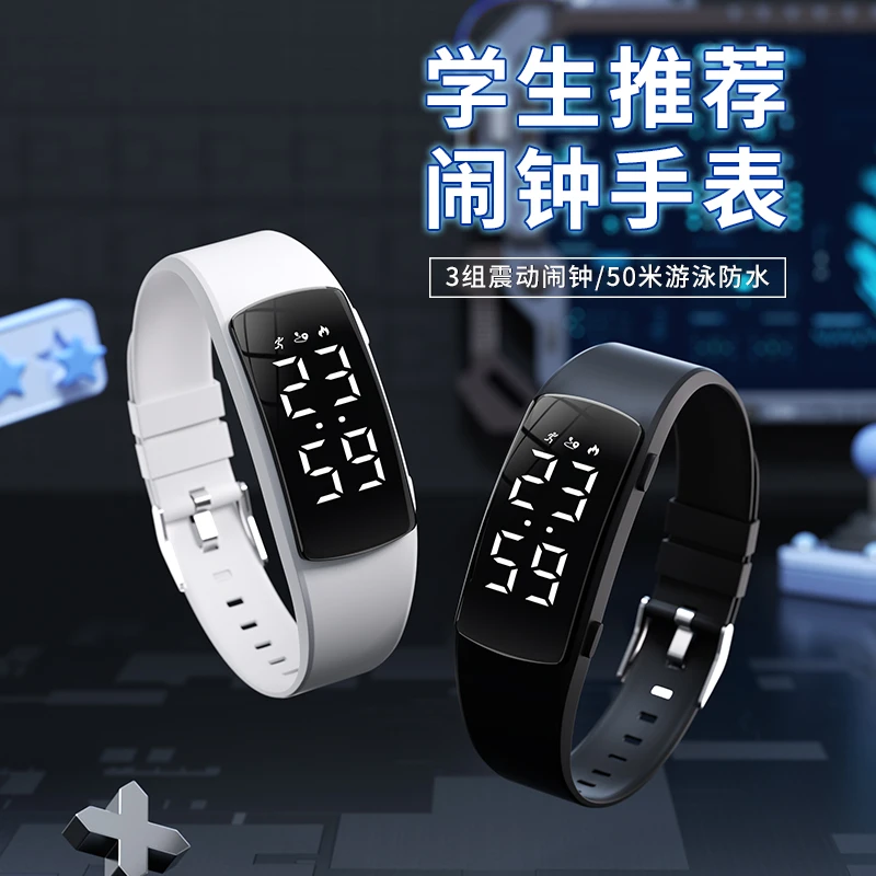科时初高中生手表男女款学生推荐宿舍无声震动闹钟秒表计时多功能