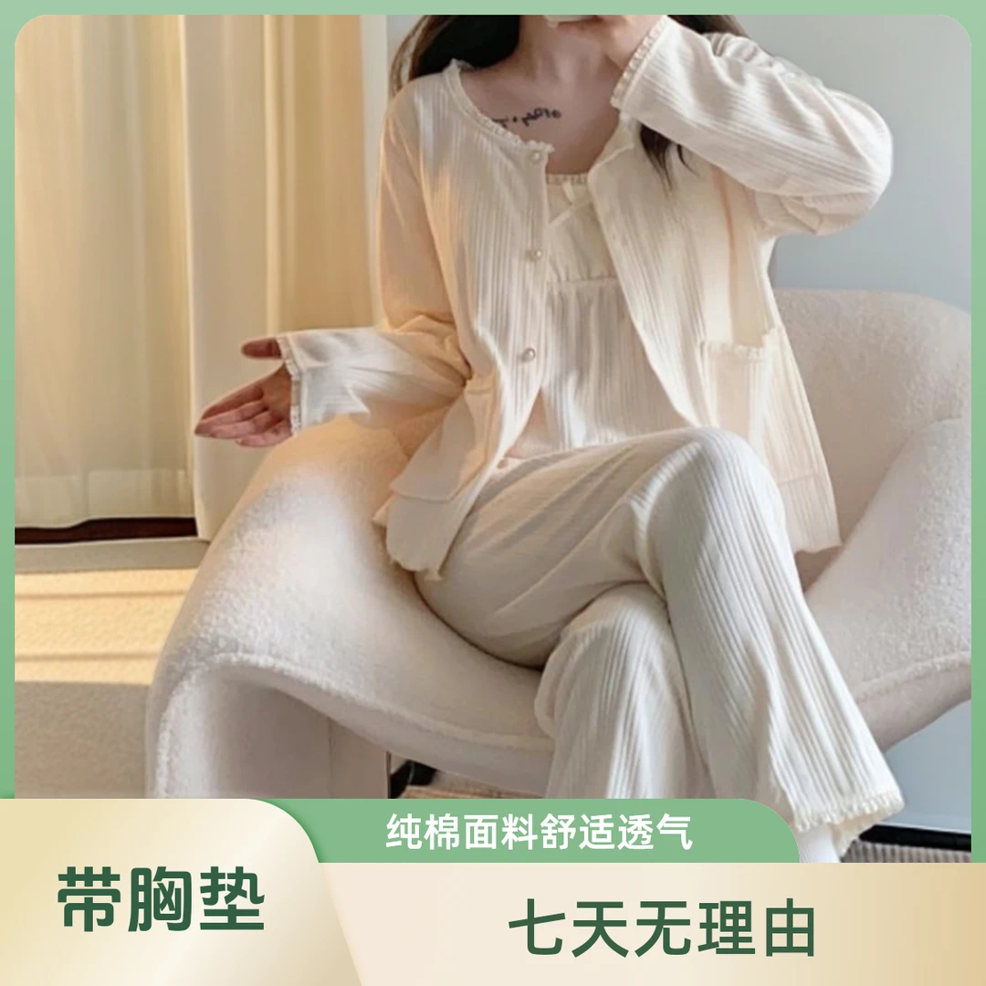 睡衣女款春秋夏季长袖纯棉四件套装2024年带胸垫三件套家居服甜美