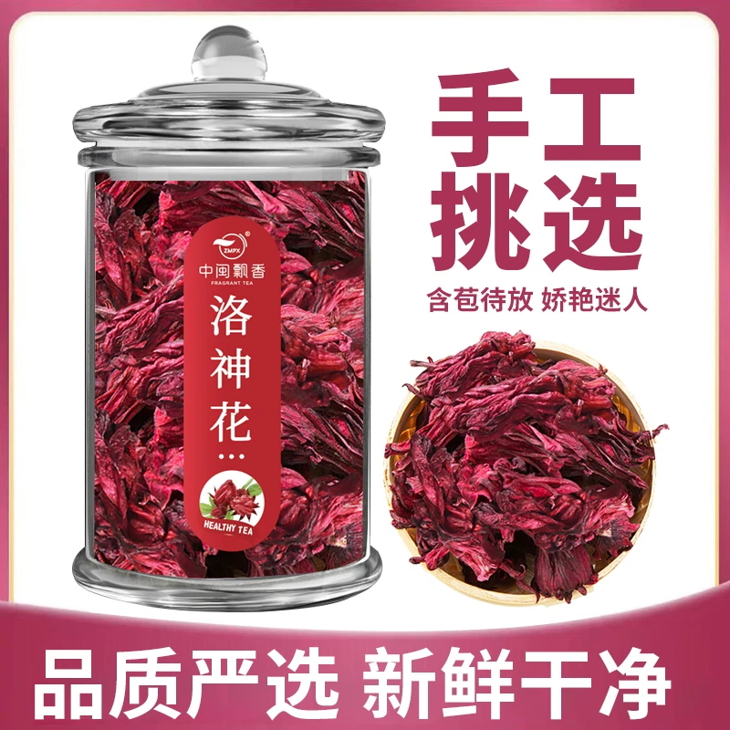 中闽飘香 洛神花茶玫瑰茄果脯干原朵花朵饱满 免冲洗50g/罐