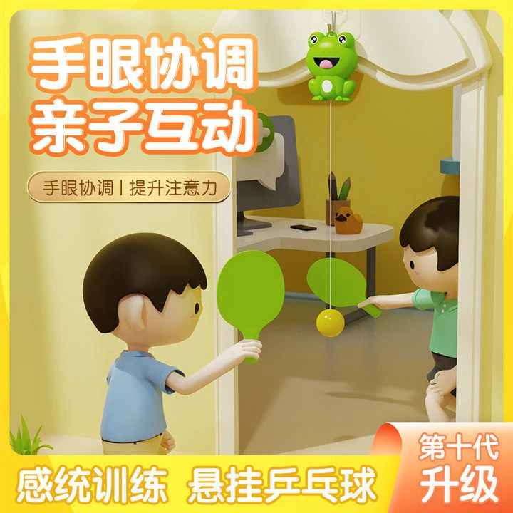 儿童悬挂乒乓球训练器亲子锻炼训练器材悬浮纠正视力手眼协调