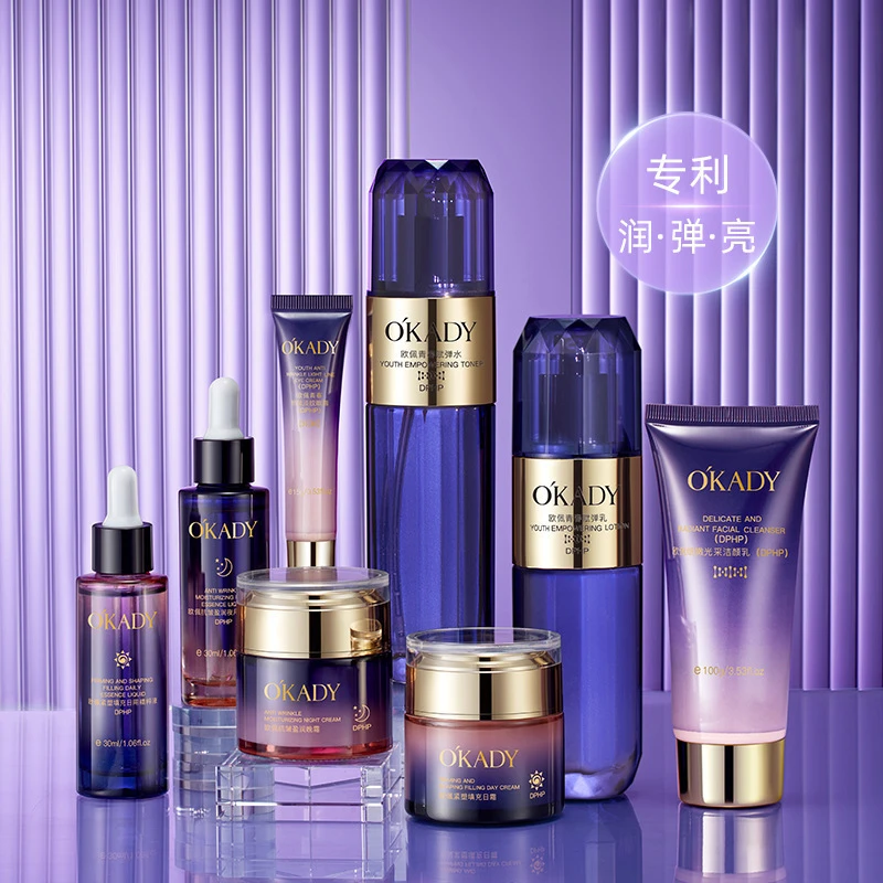 法国兰菀欧佩护肤品套盒抗皱八件套补水保湿抗初老提亮肤滋润填充