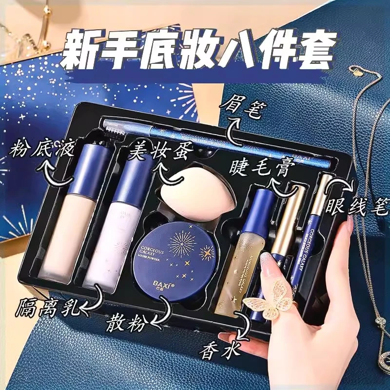 法国兰菀打底不卡粉化妆品全套彩妆初学者水润保湿底妆组合套装