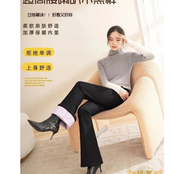 G思丹推荐【身形计加绒微喇裤】时尚、气质、保暖