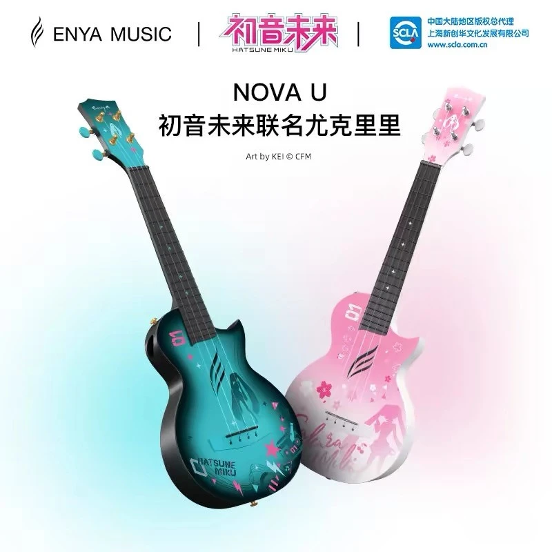 enya恩雅Nova U初音未来联名碳纤维儿童小吉他粉色正版尤克里里