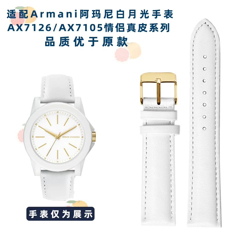 适配Armani阿玛尼白月光男女AX7126/AX7105系列真皮手表带20mm