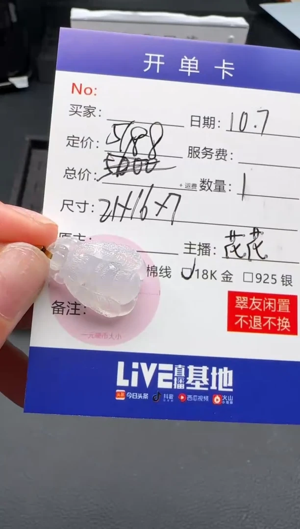 【闪购商品】翡翠颈饰18K金镶嵌天然A货翡翠