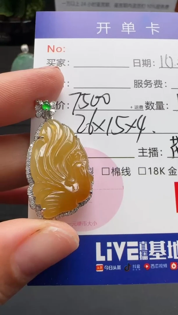 【闪购商品】翡翠颈饰18K金镶嵌天然A货翡翠