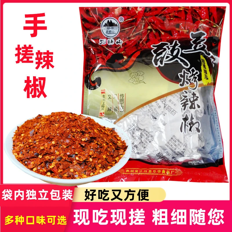 贵州特产从江孔明山手搓辣椒烤辣椒海椒糊辣椒面小包装120g豆豉味