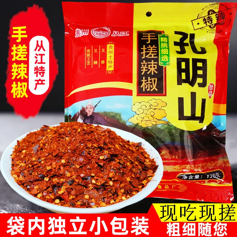 贵州特产从江手搓辣椒面 超辣特辣炭烤辣椒柴火辣椒内包小包装