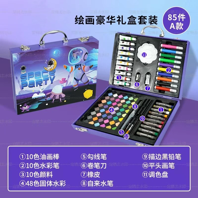 K85马克水彩笔绘图套装礼盒幼儿初学图画工具