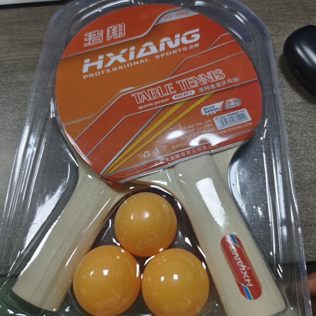 浩翔乒乓球拍积木