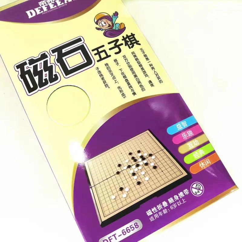 帝弗特 6658 磁石 五子棋  6652小孩入门益智磁性折叠 围棋象棋