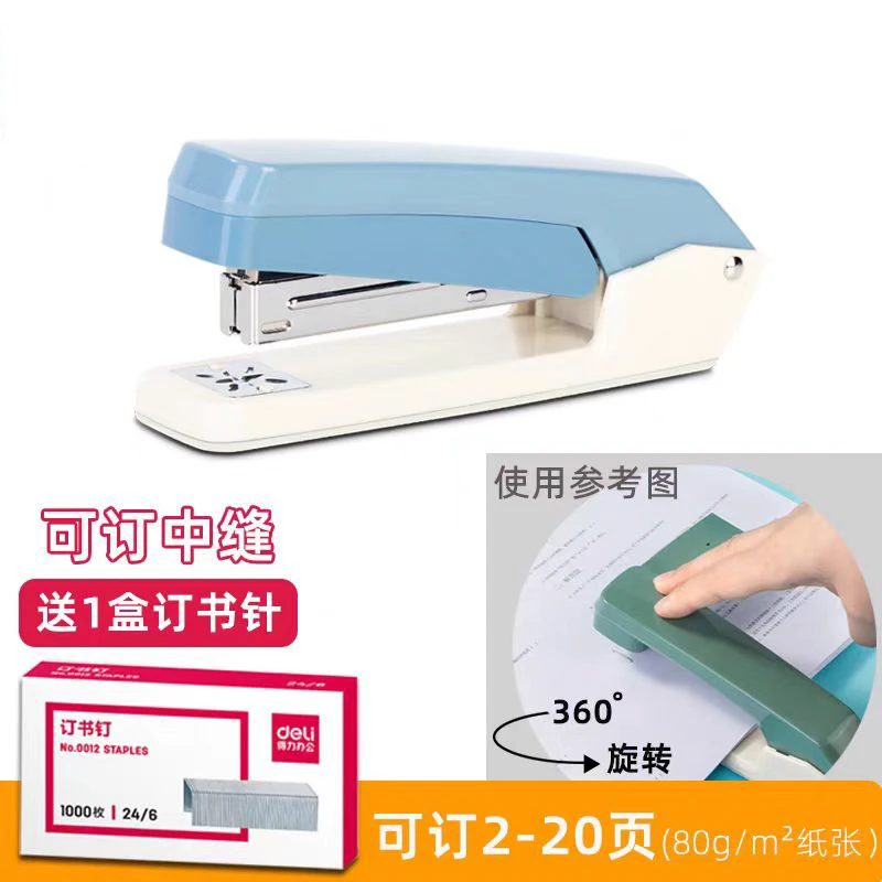 Deli/得力Deli/得力大号旋转订书机+订书针