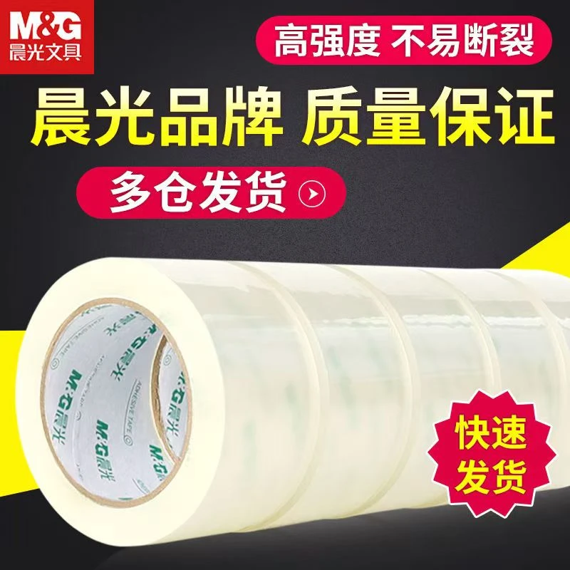M&G/晨光透明打包胶带1卷
