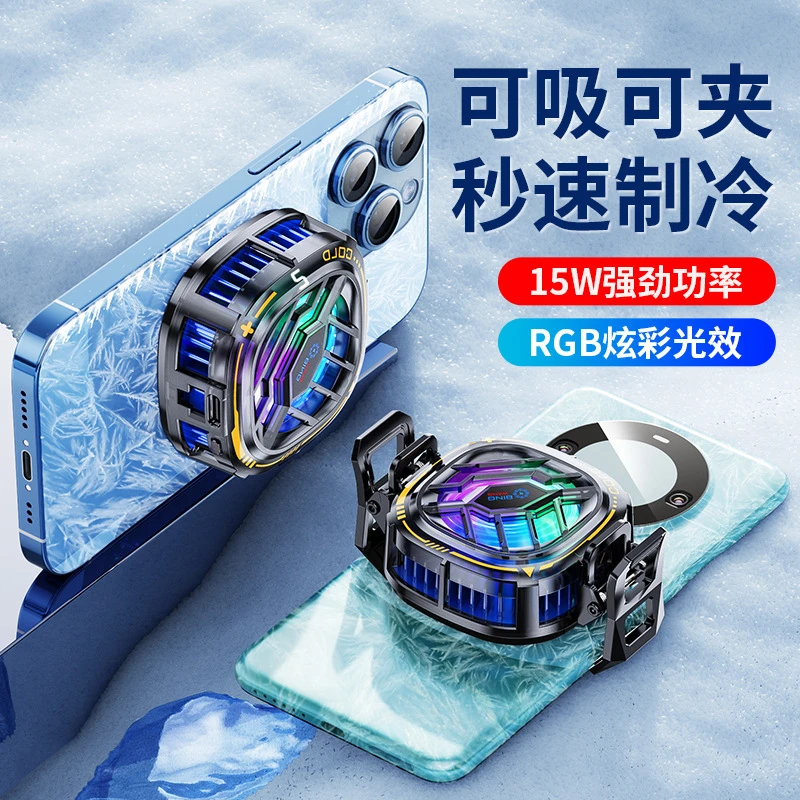 新款X76半导体无线充手机散热器磁吸制冷数显降温手机空调低音通