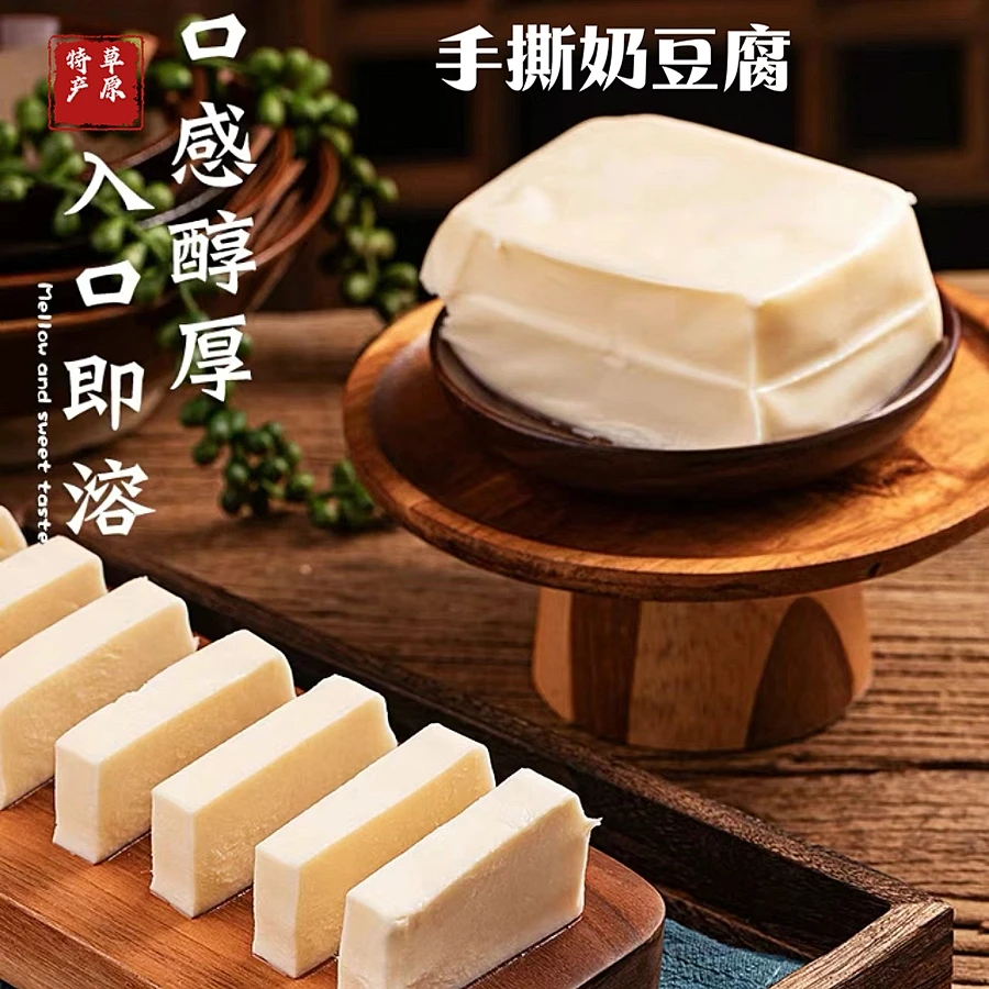 风味奶豆腐甜味250克/袋散装 奶豆腐手工无添加即食奶酪