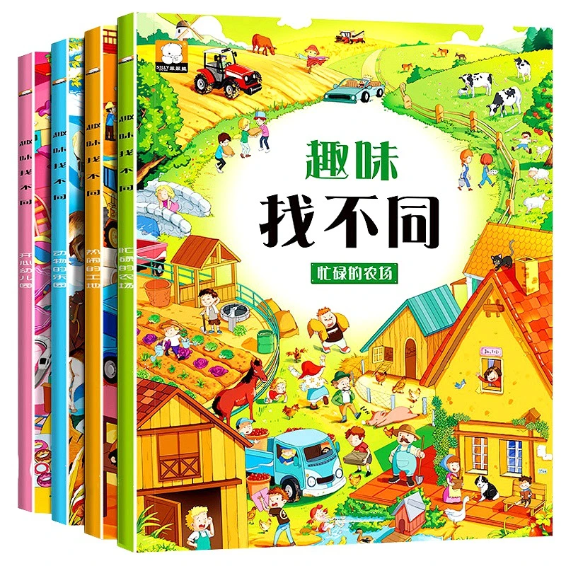 趣味找不同专注力训练图书卡片儿童看图益智书籍2-3岁6绘本图画书