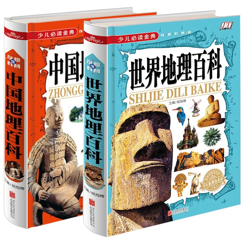 中国世界地理百科全书青少年版旅游自然科普知识环球国家地理书籍