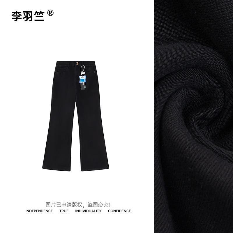 李羽竺【翠宝神裤系列】微喇四面弹修身显瘦高腰喇叭黑色牛仔裤2332