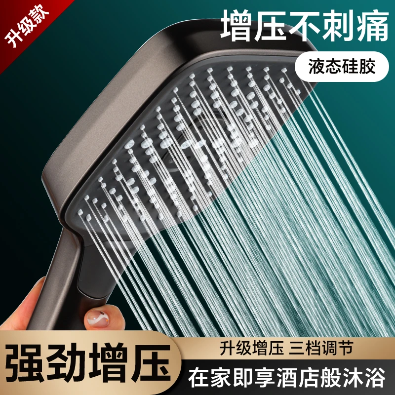 思蒙方形花洒增压浴室淋浴增压花洒喷头液态硅胶加压洗澡莲蓬头