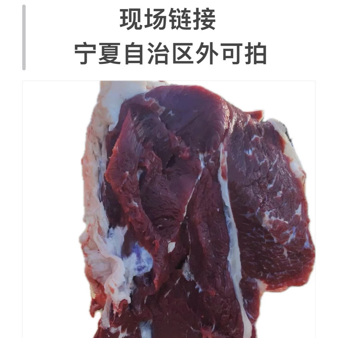 省外专用 清真私人定制新鲜牛肉 宁夏区外可拍