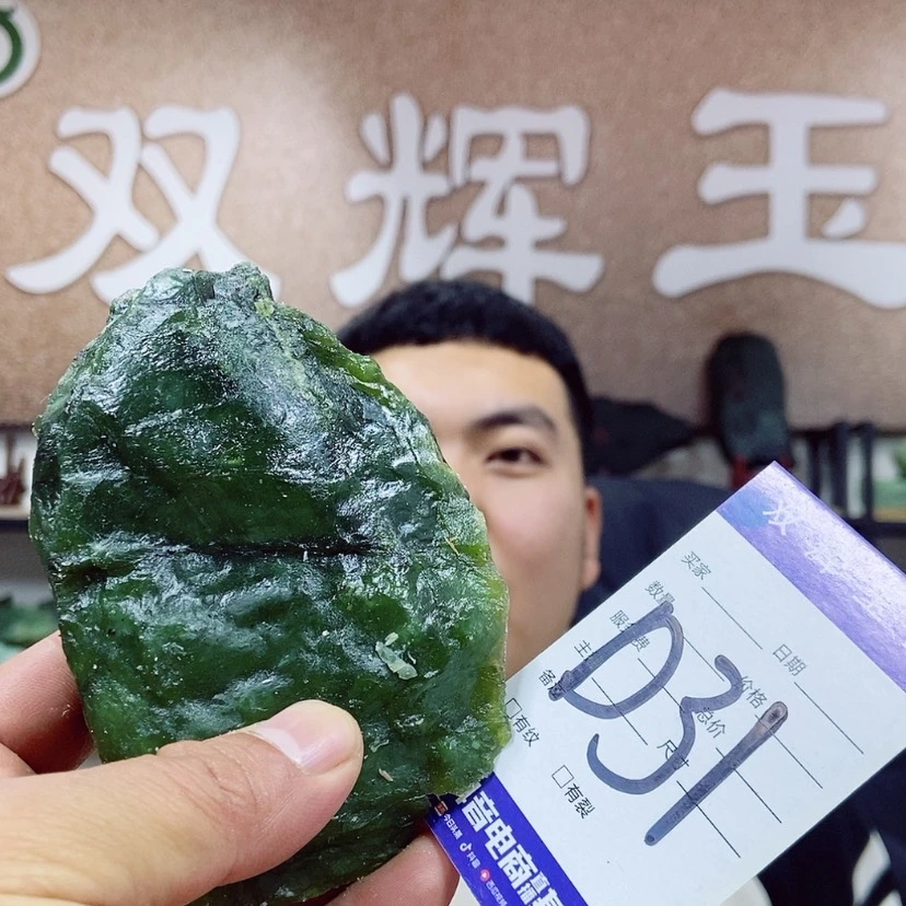 【闪购商品】蛇纹石玉原石未镶嵌