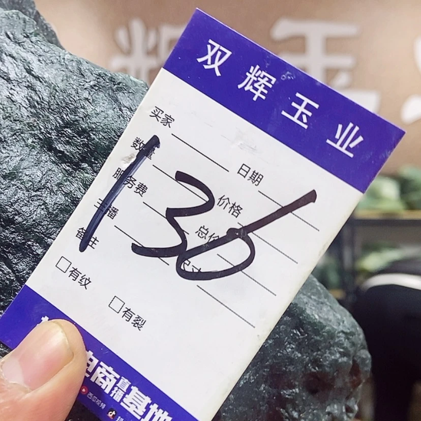 【闪购商品】蛇纹石玉原石任选其一未镶嵌