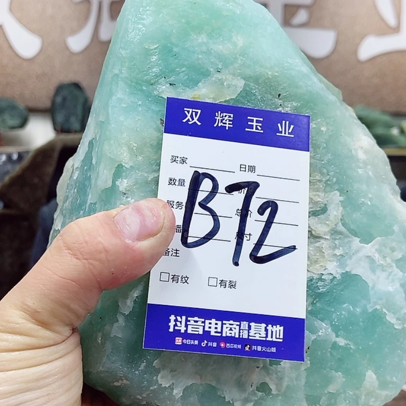 【闪购商品】蛇纹石玉原石任选其一未镶嵌