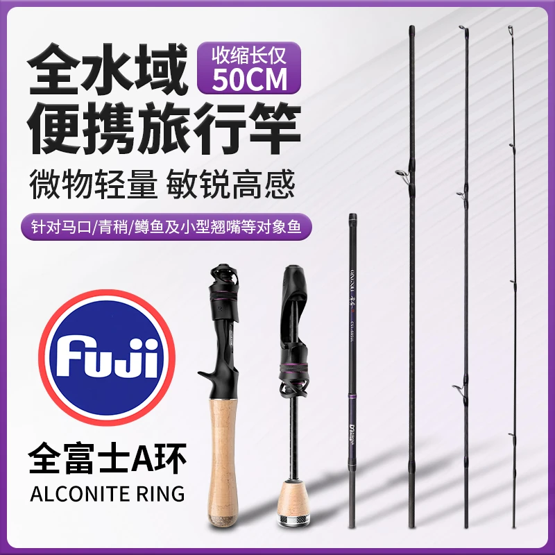 钓迷青秀旅行微物竿五节便携竿UL轻量高感度马口抛投竿白条鱼竿
