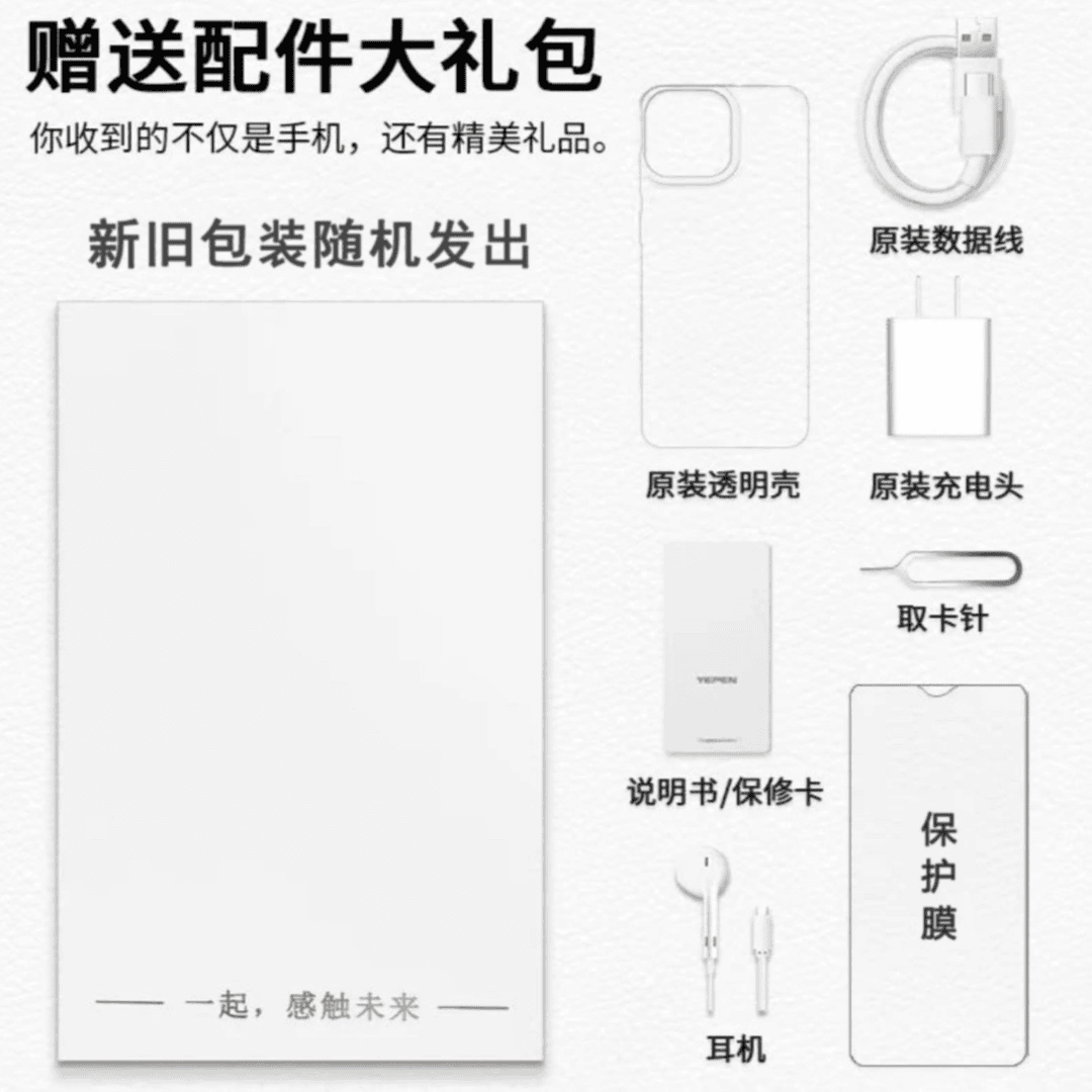 新配件礼包