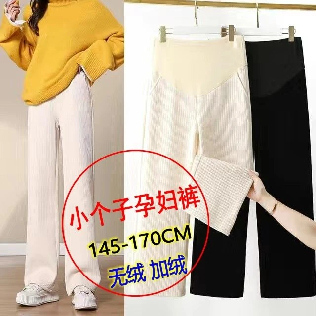 孕妇裤秋冬款雪尼尔直筒阔腿裤加绒加厚大码裤子小个子孕妇裤外穿