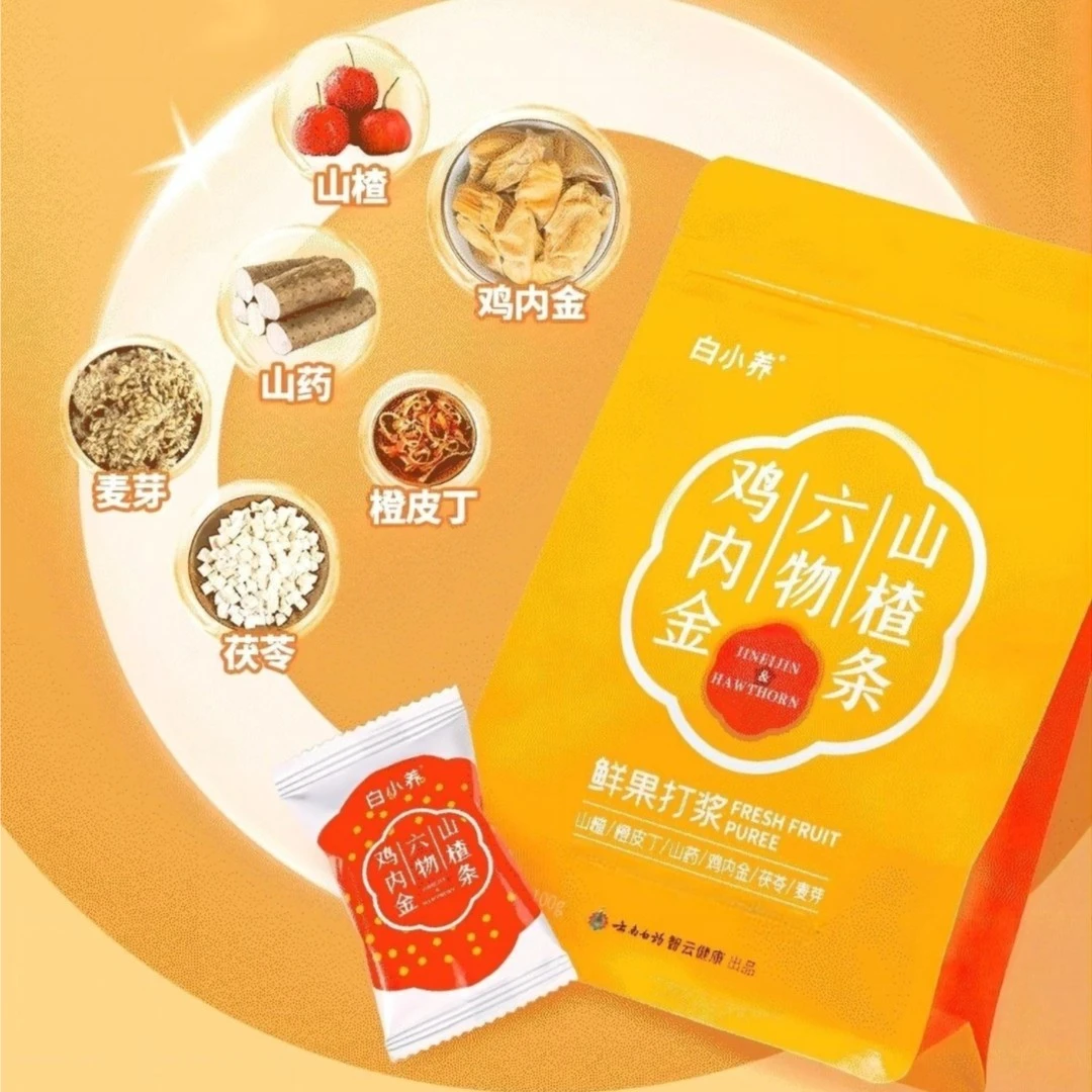 白小养六物山楂条酸甜开胃独立包装真材实料休闲零食100g/袋