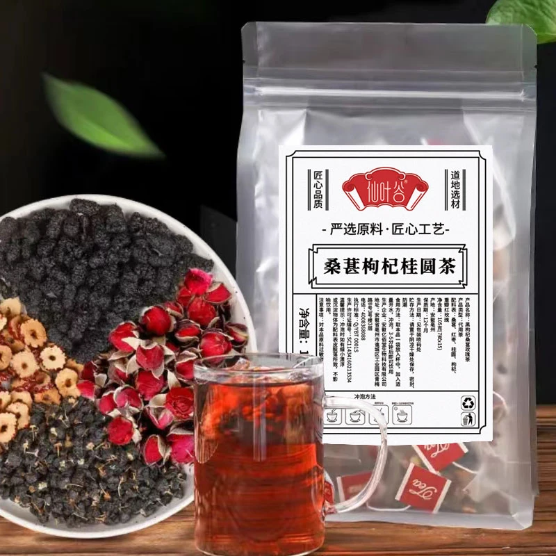 桑葚枸杞桂圆茶组合养生茶熬夜恢复茶袋泡茶袋装女神茶真材实料