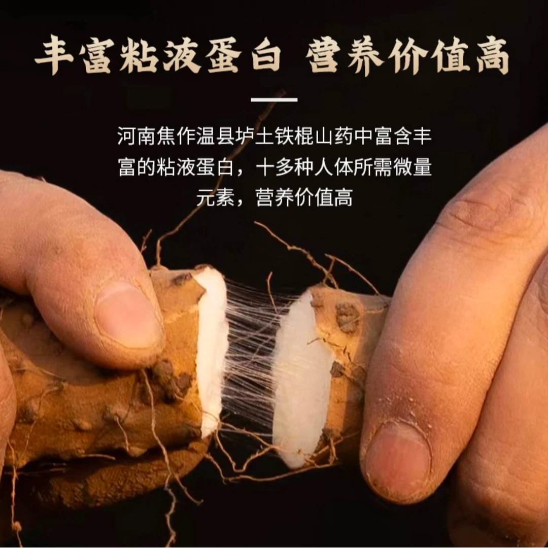 河南焦作铁棍山药正宗温县新鲜精品软糯香甜营养高5斤装46-48厘米