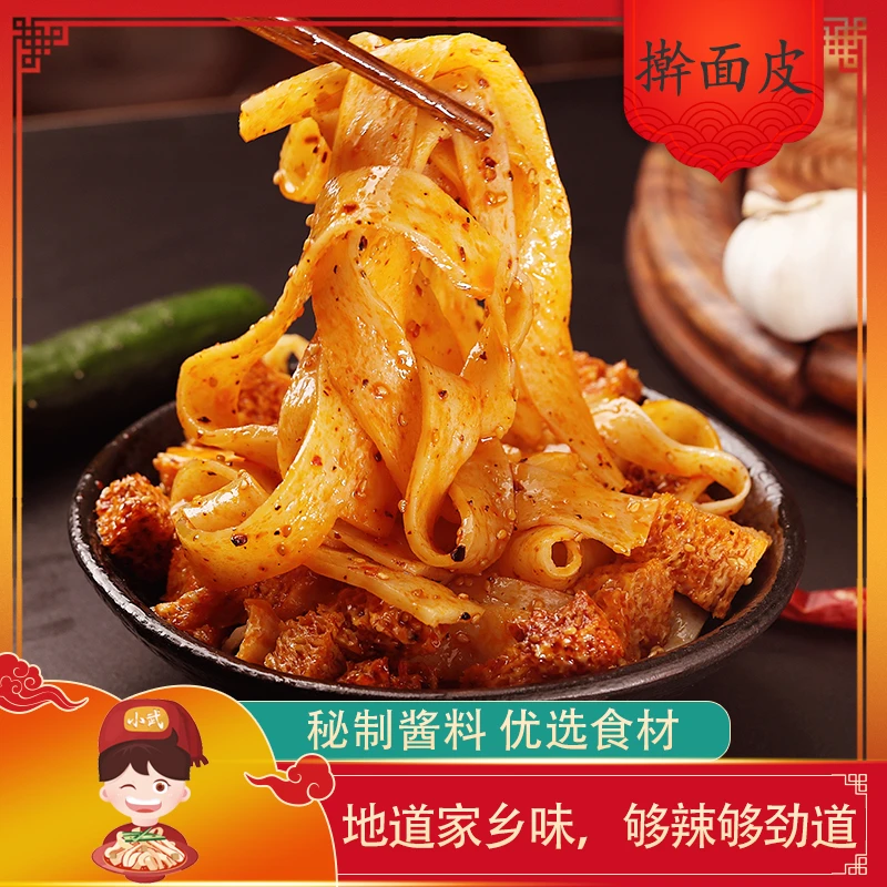 小武 （擀面皮凉皮组合）徐州小武凉皮擀面皮邳州新沂宿迁睢宁特产