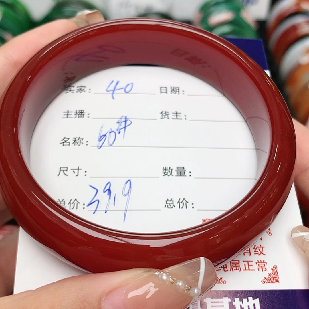 【闪购商品】玛瑙/玉髓手镯40未镶嵌