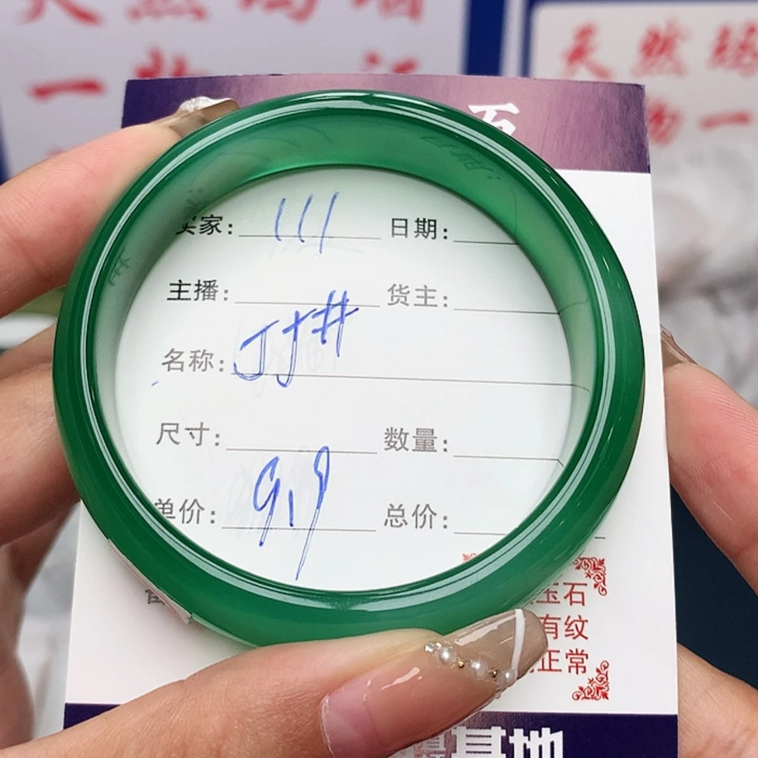 【闪购商品】玛瑙/玉髓手镯111未镶嵌