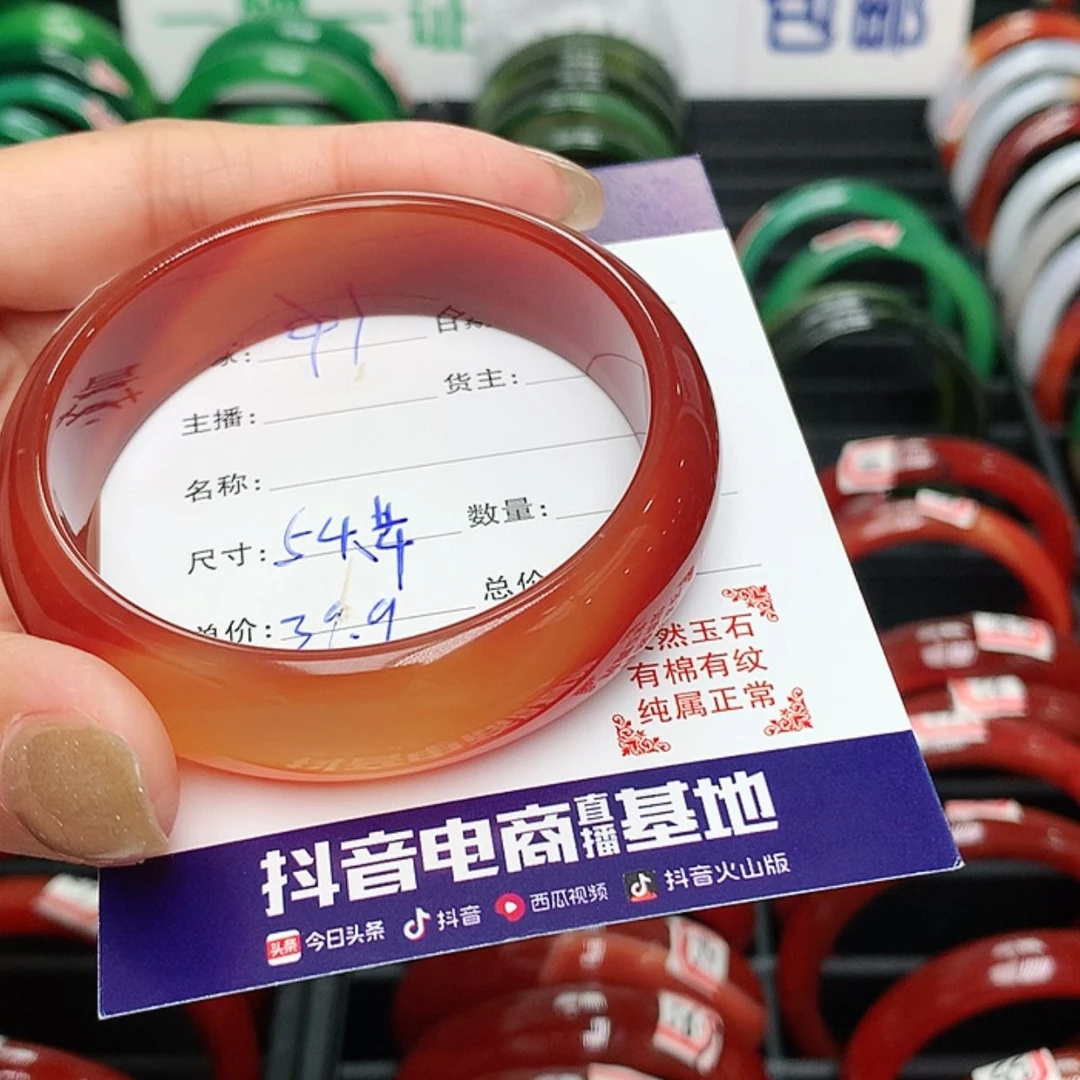 【闪购商品】玛瑙/玉髓手镯41未镶嵌鸽*?