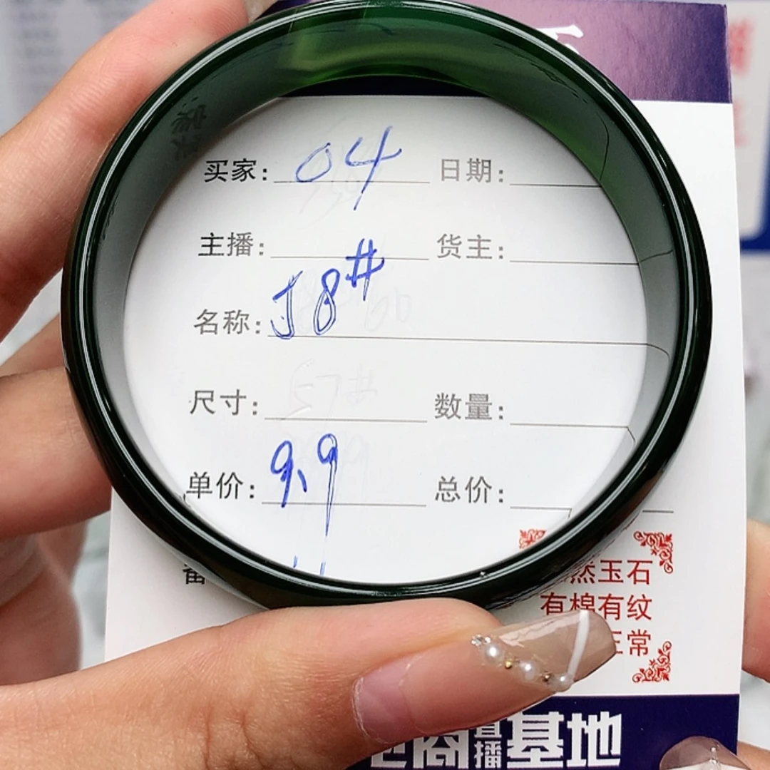 【闪购商品】玛瑙/玉髓手镯4未镶嵌