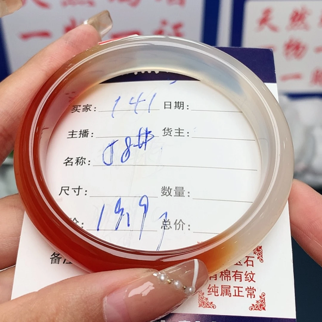 【闪购商品】玛瑙/玉髓手镯141未镶嵌