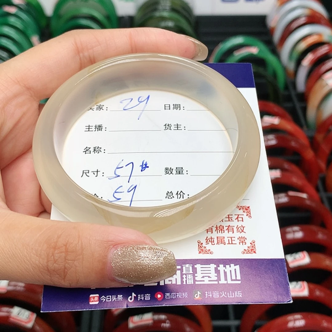 【闪购商品】玛瑙/玉髓手镯29未镶嵌